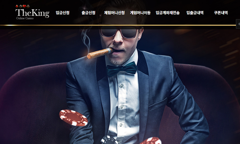 더킹카지노 카지노사이트 | 온카지노 oncasinosite.info