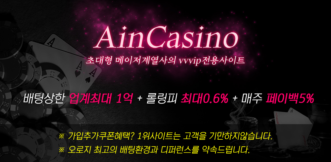 아인카지노 카지노사이트 | 온카지노 oncasinosite.info